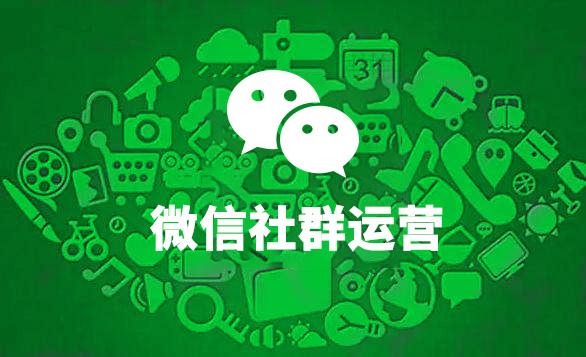 社群營銷，做好了是一大利器